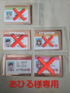 からふるぴーち　ゆあんくん学生証