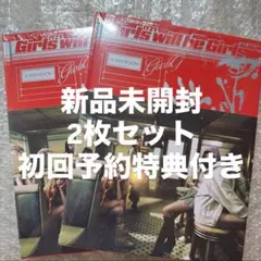 ITZY GirlsWillBeGirls アルバム 新品未開封品2枚セット