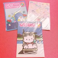 サンリオ いちご新聞7月号 付録 メモリアルメモ