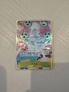 エネル SR パラレル EB02-052