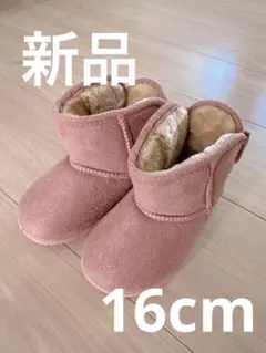 ムートンブーツ　16cm