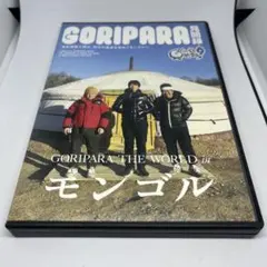 2026年最新】ゴリパラ見聞録 dvdの人気アイテム - メルカリ