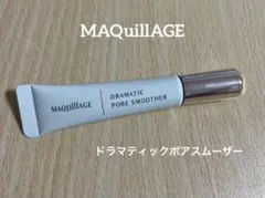 MAQuillAGE マキアージュ ドラマティックポアスムーザー おまけ付き