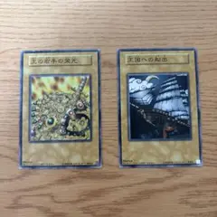 遊戯王OCG 王の右手の栄光・王国への航出 セット
