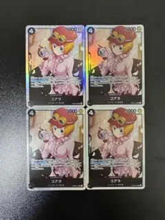コアラSR 4枚セット