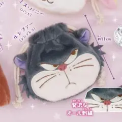 ルシファー 巾着 シンデレラ ディズニー　プリティーフェイ　ガチャガチャ