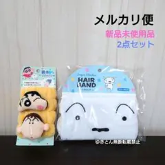 クレヨンしんちゃん　シロ　ヘアバンド　吸水リストバンド　ボーちゃん
