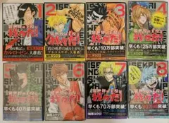 異世界の主役は我々だ！　科学はすべてを解決する！！　特典　まとめ売り