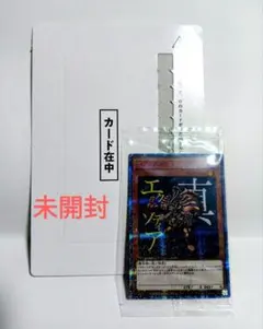2026年最新】真エクゾディアの人気アイテム - メルカリ