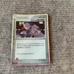 2025年最新】ロケット団ギフトパック の人気アイテム - メルカリ