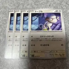 ポケモンカード　M2 ドーブル　エナジースケッチ