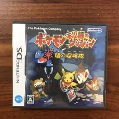 ポケモン不思議のダンジョン 闇の探検隊