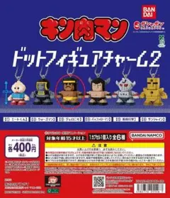 キン肉マン ドットフィギュアチャーム2 ジェロニモ