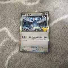ルギア MEGA 拡張パック 30th CELEBRATION キラ 097/…