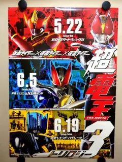 2026年最新】ポスター 電王の人気アイテム - メルカリ