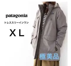 極美品⭐︎パタゴニア　スリーインワン　ボーイズＸＬ