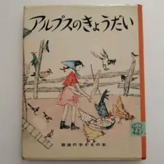 【昭和レトロ児童書 レアな初版本】 理科工作のアイデア　実野恒久 生活科おもちゃをつくろう (手づくりシリーズ 5) | 実野 恒久 |本