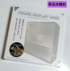 フィギュアディスプレイケース