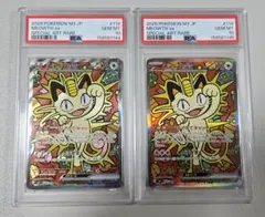 ニャースex sar psa10 2枚セット - メルカリ