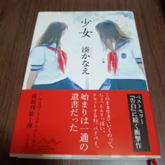 少女