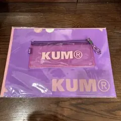 KUM クリアペンケース　クリアファイル　ホルダーA4 未使用