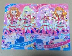 ひみつのアイプリ★ピンクパレードコーデ★２枚セット
