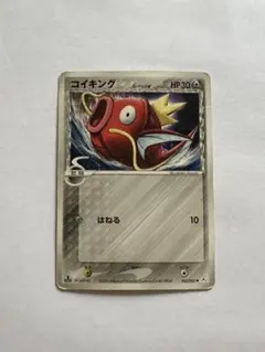 コイキングδ ○ 拡張パックホロンの幻影043/052 ポケモンカード デルタ
