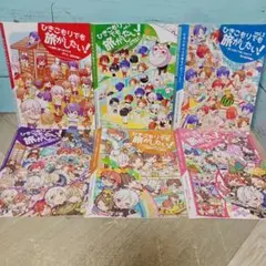 ひきこもりでも旅がしたい！vol.1~4 - メルカリ