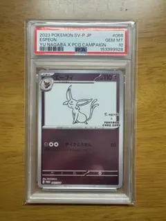 YU NAGABA ニンフィア プロモ 長場雄 psa9 - メルカリ