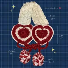 イヤーマフ　耳当て　ハート　赤　ハンドメイド　ウィッシュコア　編み物