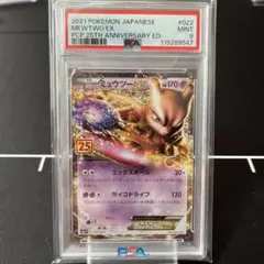 【PSA10 連番】ミュウツーEX MミュウツーEX アンリミ PSA10 連番】ミュウツーEX MミュウツーEX アンリミ - メルカリ