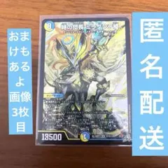 時の団長 ミラダンテ槍 2枚セット デュエルマスターズ - メルカリ