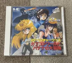 動作確認済 PCエンジン アドベンチャーアイランド - メルカリ