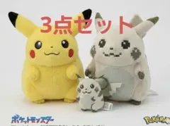 ポケモン おかえりピカチュウ1/1 はじまりのピカチュウ3点セット 新品