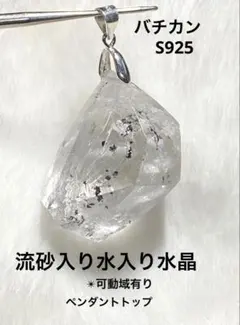 2026年最新】水入り水晶の人気アイテム - メルカリ