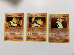 ars10 ヒノアラシ マグマラシ バクフーン プレミアムファイル 旧裏 neo ヒノアラシ マグマラシ 旧裏 NEO プレミアムファイル - メルカリ