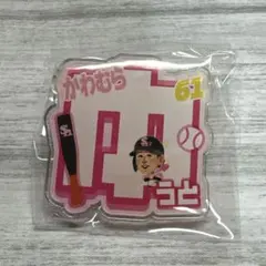 2026年最新】川村友斗の人気アイテム - メルカリ