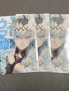 3枚★ウマ娘シンデレラグレイ外伝23巻 カバー ヤングジャンプ16号 付録