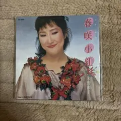 2025年最新】矢野顕子の人気アイテム - メルカリ