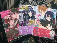 沖田有帆 PUNK TRIANGLE/先輩、ナカみせて1,2