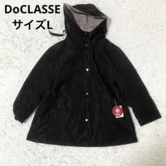 DoCLASSE マジカルサーモ リバーシブル フードコート Lサイズ 新品タグ