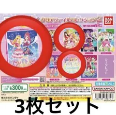 アイカツ！クリアファイルコレクション2 プレミアムカード星宮いちご　ガチャガチャ