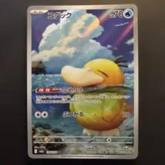 コダック AR MEGA ハイクラスパック MEGAドリームex 199/193