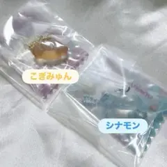 サンリオ グミチュアチャーム 2つセット