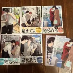 参号ミツル　マスク男子はこいしたくないのに　1巻〜5巻