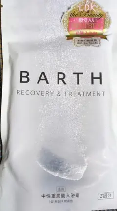 BARTH 中性重炭酸入浴剤 3回分 薬用のサムネイル