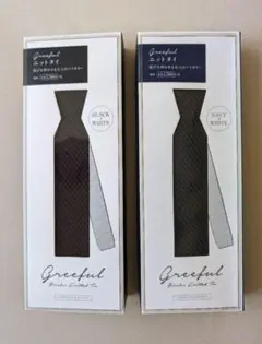 greeful　ニットタイ ２本セット　3,916円相当　ネクタイ