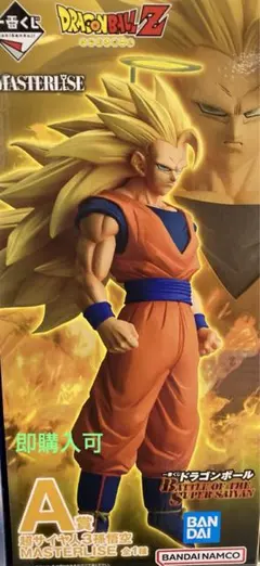 ドラゴンボール 一番くじ　A賞 超サイヤ人3孫悟空