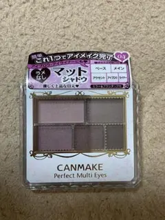 CANMAKE パーフェクトマルチアイズ 04のサムネイル