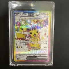 ピカチュウex sv8 122/106 ポケモンカード　テラスタル　超電ブレイカ